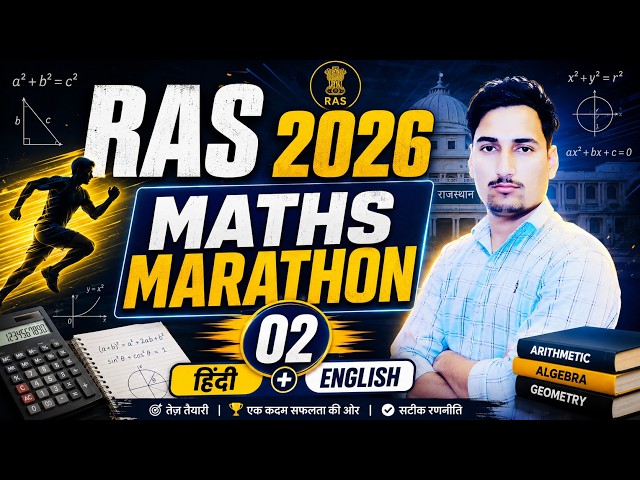 RAS 2026 Maths Marathon 🔥 | Complete Revision | 02 || PYQ + MCQ | 100% Revision || vishnu sir