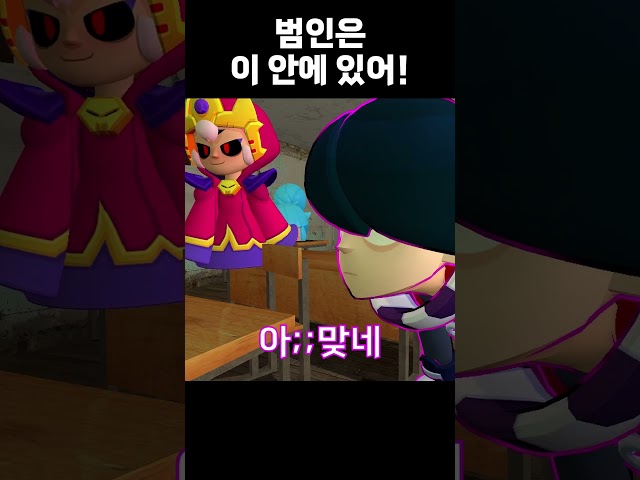 범인은 이 안에 있어! #brawlstars #브롤스타즈 #meme #병맛