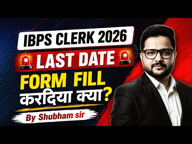 IBPS Clerk 2026 Form Fill Up | Last Date Alert | Complete Step by Step Process