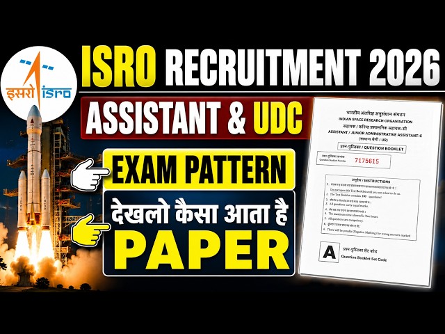 ISRO ASSISTANT & UDC 2026 II EXAM PATTERN AND SYLLABUS
