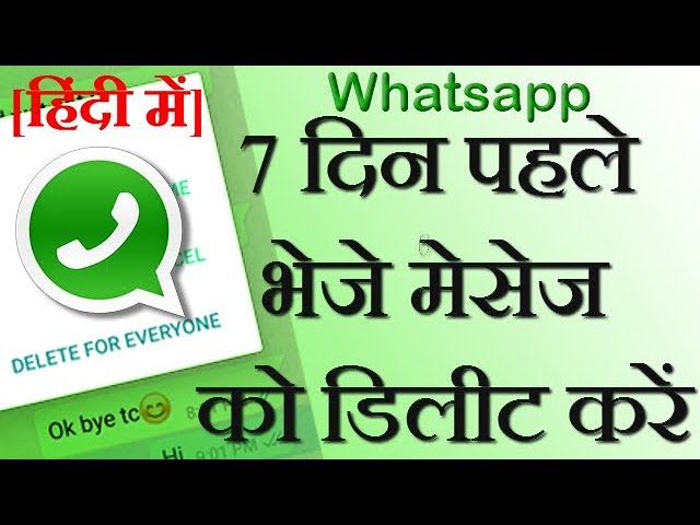 How to Delete Whatsapp Sent Message after a week | Delete for everyone after a week| Hindi