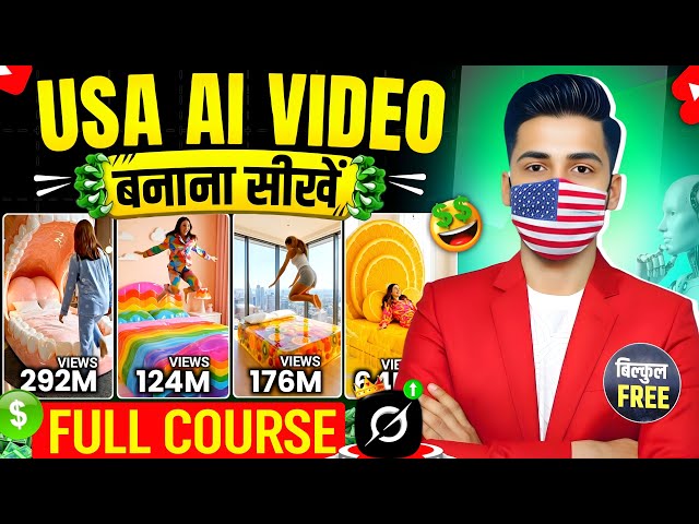 ‎🇺🇸 USA Video Kaise Banaye | USA AI Shorts Channel Kaise Banaye | Trending USA Channel Strategy 2026
