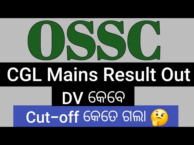 OSSC CGL MAINS RESULT ଆସିଗଲା || Cut-off କେତେ ଗଲା ||DV କେବେ ||CGL Exam update 🔥🔥