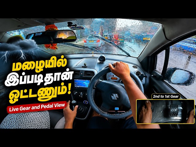 🌧️ Rainy Drive MASTERCLASS | Chennai POV Drive | Live Gear & Pedal | Beginners Must Watch