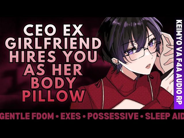 F4A| 『CEO Ex Girlfriend Hires You as Her Body Pillow』[Sleep Aid][Rain] AUDIO ROLEPLAY
