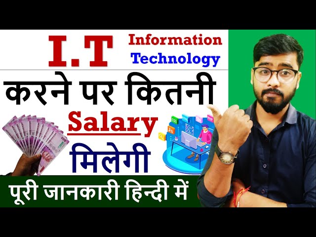 What is I.T.? || How much salary will you get after completing I.T.? || What are the courses in it?