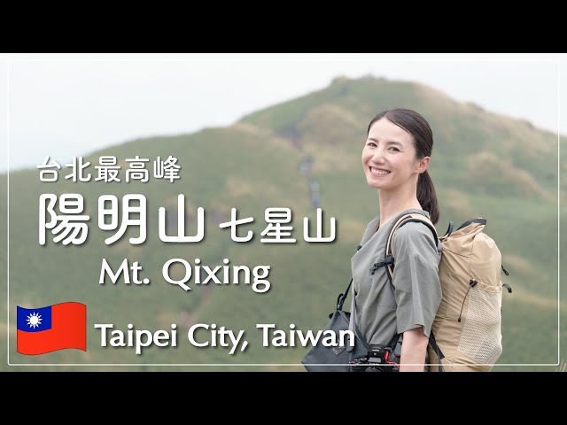 Climbing Taipei's highest peak, Yangmingshan and Qixingshan! 🇹🇼Trip vlog