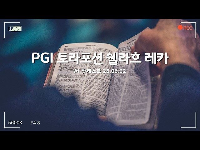 PGI Tuesday Service Torah Portion Shelach Lecha - AI Summary Podcast (06/02/26)