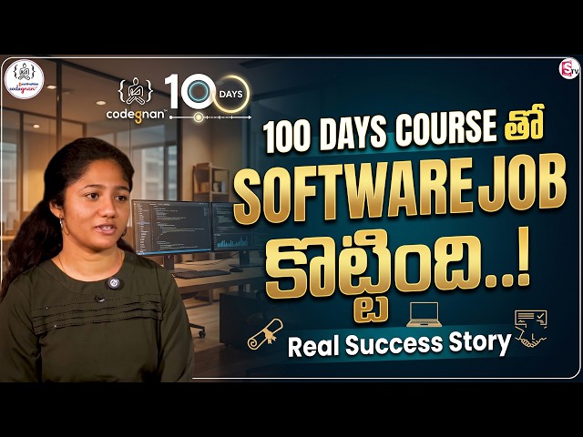Codegnan : Got a Software Job with a 100 Days Course! | Real Success Story | SumanTV Anchor nagaraju