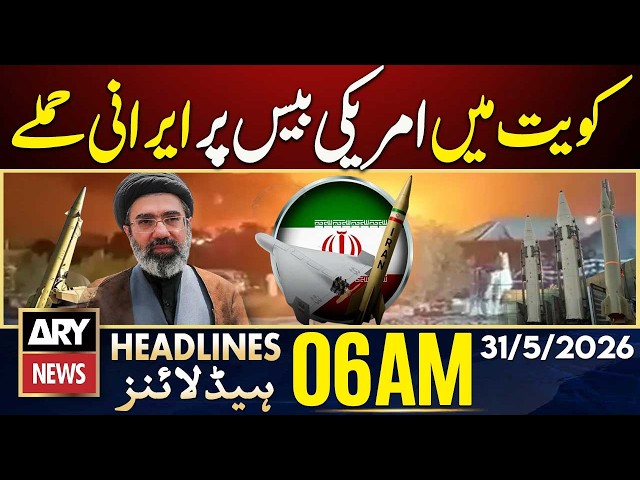 Iranian attacks on US base in Kuwait | ARY News 6 AM Headlines | 31st May