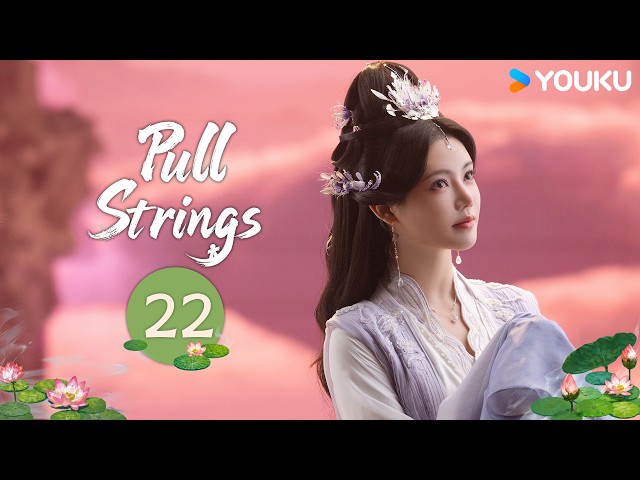 🔥2026 most hot🔥ENGSUB【Pull Strings】EP22 Li Changshou persuades Ao Yi to lead dragon clan.🐲| YOUKU