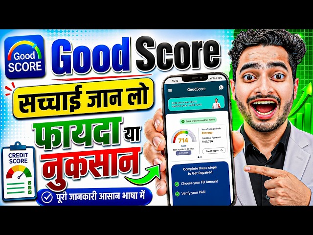 Good Score App Review | Good Score App Se Cibil Score Kaise Badhaye | Good Score App Kya Hai