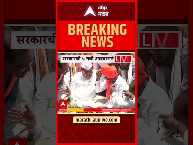 Radhakrishna Vikhe To Jarnge Patil : उन्हात बसू नका सावलीत आरक्षणाला बसा