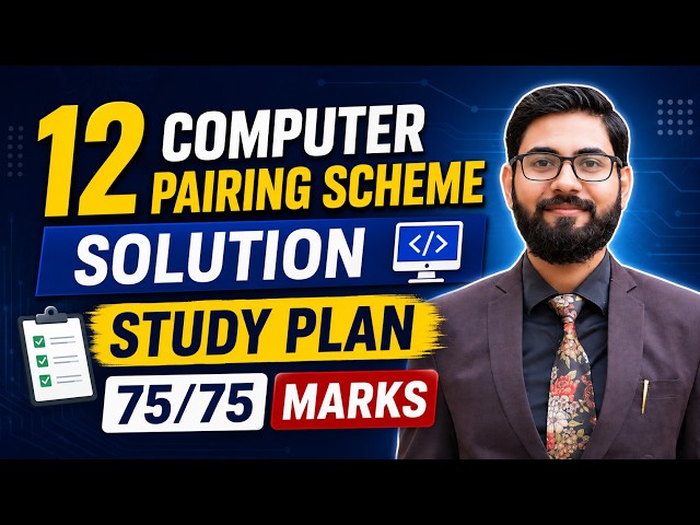12th Computer Pairing Scheme 2026 Solution | Preparation Method | Study Plan