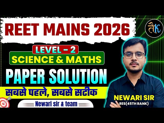 Reet Mains Level 2 Science Maths Paper Solution | Reet Mains L2 Science Maths Answer Key |Newari Sir