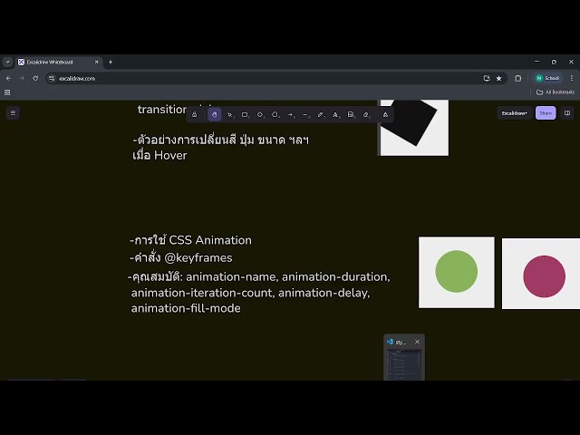 EP 8.2 สอนการใช้ CSS Animation-คำสั่ง @keyframes-คุณสมบัติ: animation-name, animation-duration