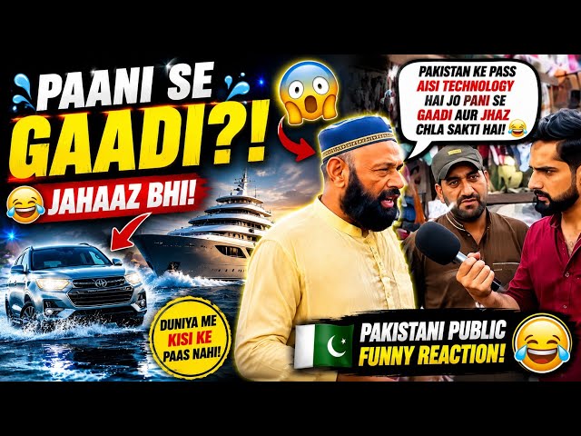 Pakistani Public Ka Gajab Technology Claim 😂 | Funny Reaction on India