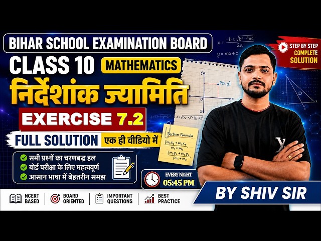 🔴 LIVE | Class 10th Maths Chapter 7 निर्देशांक ज्यामिति Ex 7.2 Full Solution | Shiv Sir 🎯