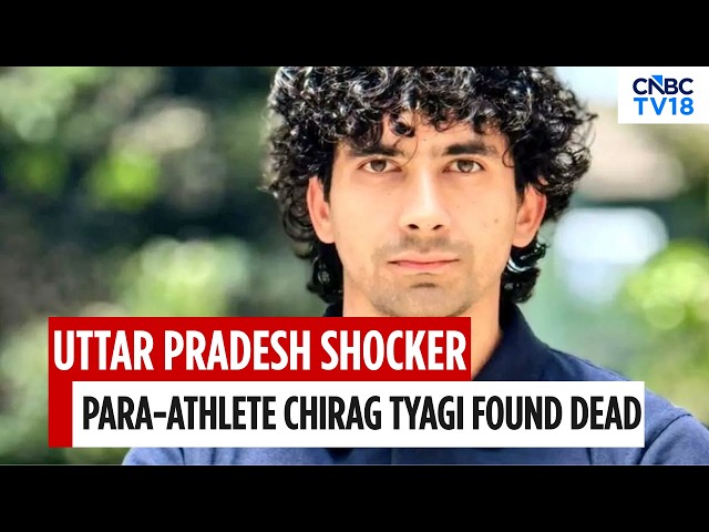 गाजियाबाद क्राइम: इंटरनेशनल पैरा एथलीट चिराग त्यागी की हत्या की खबर | एशियन पैरा गेम्स 2026 | N18V