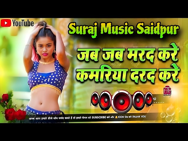 All Top #bhojpuri Song Dhamaka Special | Nonstop #dj Remix #2026 | #instagram #viral Party Mix Song