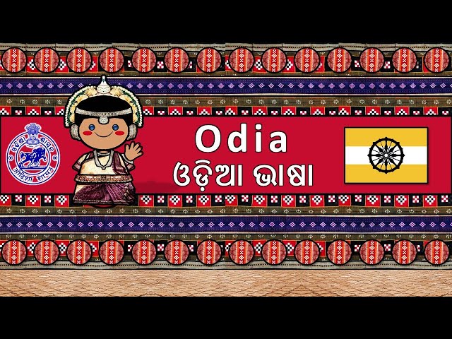 The Sound of the Odia language (UDHR, Numbers, Greetings, Words & Prayer)