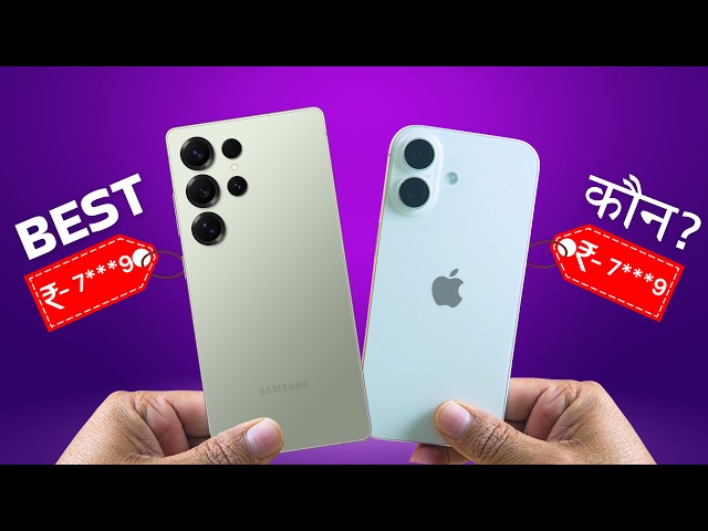 Samsung S25 Ultra vs iPhone 17 in BBD Sale 🔥 Best Flagship Phone Under Budget?