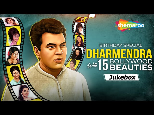 Best Of Dharmendra | Top 15 Hit Songs | Birthday Special | धर्मेंद्र के सुपरहिट Romantic गाने