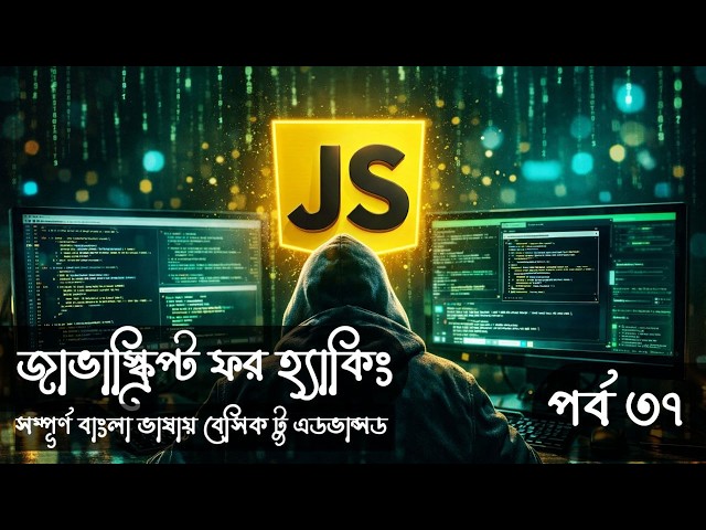 Class 37 | JavaScript for Hacking | Problem Solving - IX |  Part 01