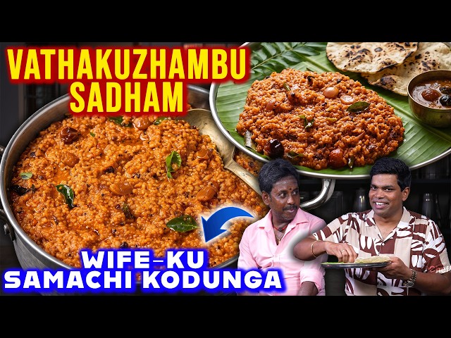 Next level taste! சாதமும் அப்பளமும்..🤤கல்யாண வீட்டு வத்தக்குழம்பு சாதம் இதுதான்!Chef Deena's Kitchen
