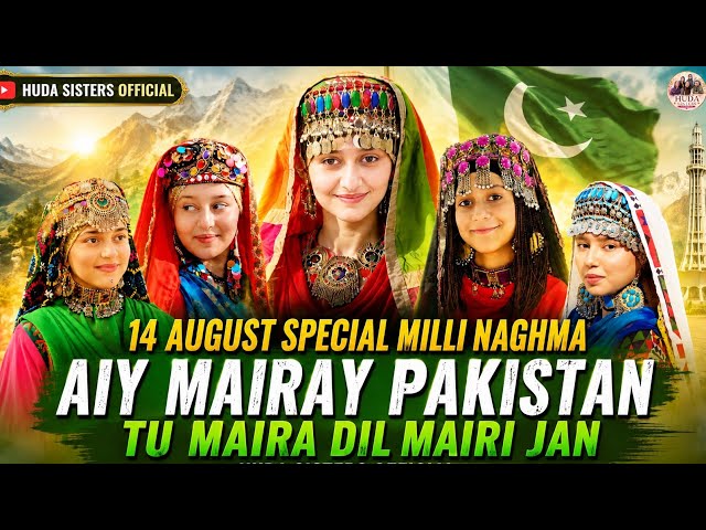 14 August National Song - Aiy Meray Pakistan Tu Mera Dil Meri Jan - Huda Sisters feat. Karvaan Band