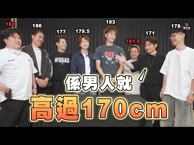 Average Asian Male Height Is 170cm⁉️ BlackGap & Fatty: "There Are Always Exceptions..." | MaddRam...