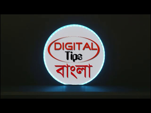 Digital Tips Bangla