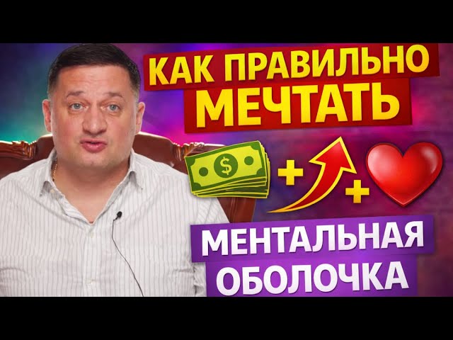 Master the Art of Dreaming: Attract Wealth, Success, and Love into Your Life!