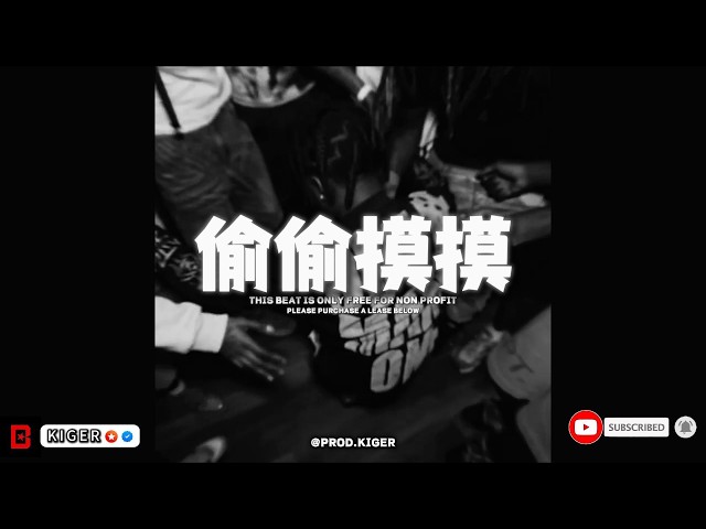 [Free] Jerk Drill Type Beat " Sneak.偷偷摸摸 " | Kyle Richh x Young Madz Type Beat