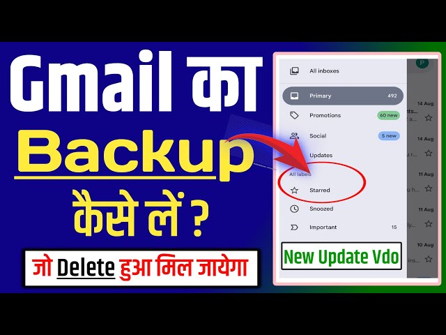 gmail ka backup kaise le/how to backup email id 2025/how to backup gmail contacts/gmail