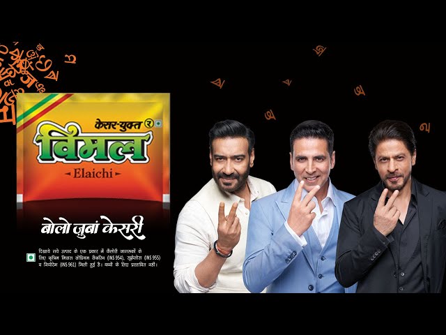 Vimal Elaichi - Ajay Devgn | Shahrukh Khan | Akshay Kumar Hindi TVC 40 secs