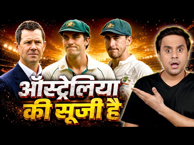 Bangladesh ने Australia को ऐसा पेला की रोने लगे कंगारू | Australia vs Bangladesh |  @RJRaunac​