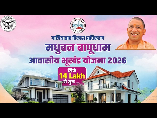 GDA Madhuban Bapudham Residential Plot Scheme 2026 | Ghaziabad Development Authority near Rapid Rail