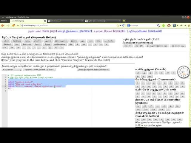 Ezhil - தமிழ் நிரல் எழுது / Write Code in Tamil! - part 1