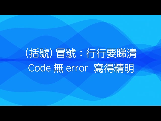 Python 填空之歌 (Modern Canto-Hip Hop)