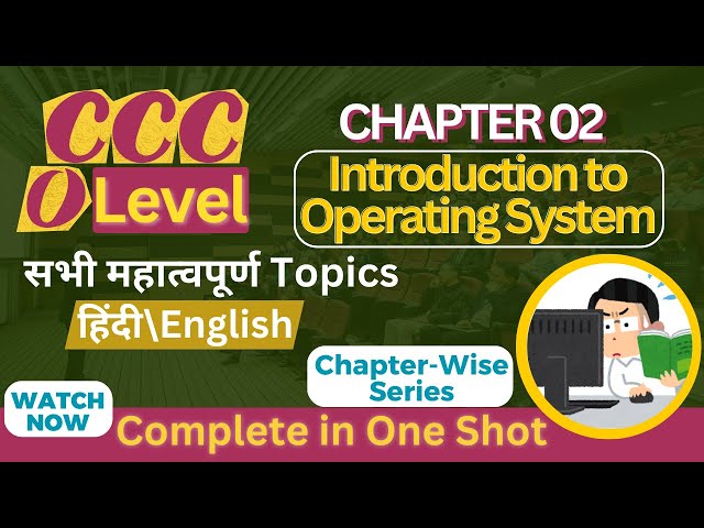 CCC & O Level Chapter 2 | Online Class Introduction to Operating System Complete | #CCC Exam 2025