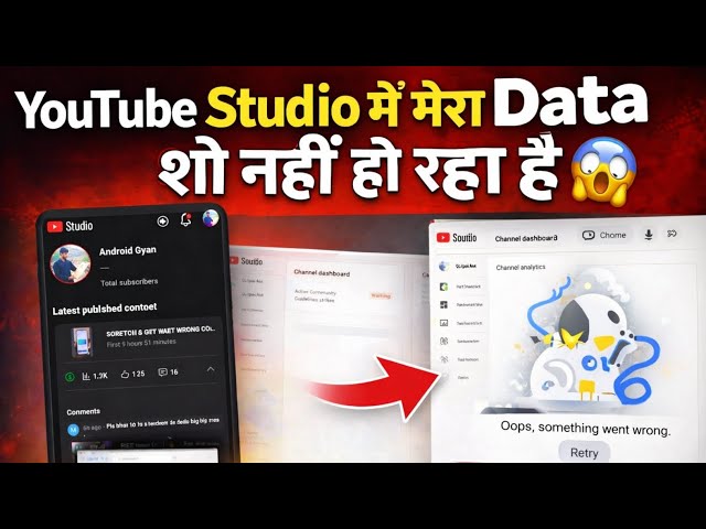 YouTube Studio Data Missing Issue 😱 | Views & Analytics Not Showing