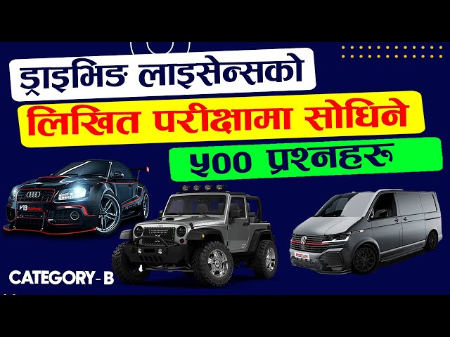 Driving License Written Exam Questions [Category - B] Car, Jeep, Van || [500 Questions] Updated 2023