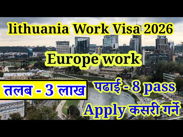 Lithuania Working Visa from Nepal 2026 | Lithuania work visa open | working visa 2026 | Europe Work
