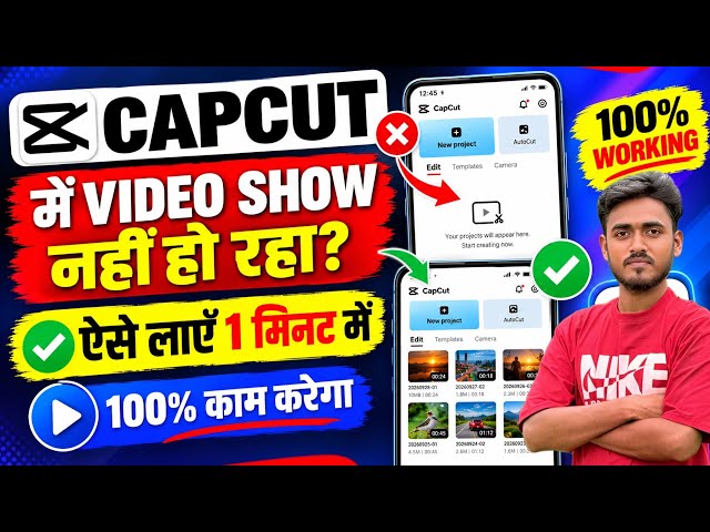 Capcut Me Video Show Nahi Ho Raha Hai | Capcut Video Not Showing Problem Solve | Mr Kundan Tech