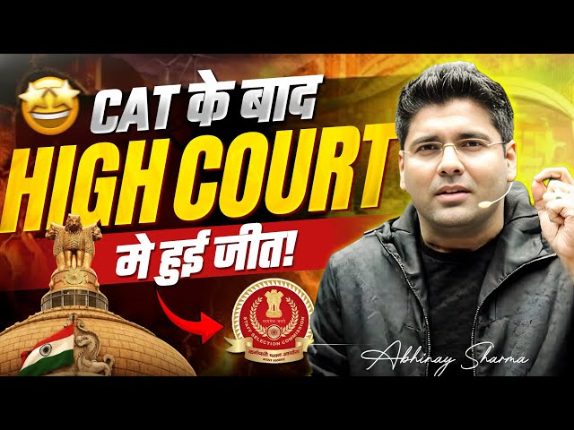 SSC Court Case Update Today | High Court Hearing Positive Update on SSC Result 2025 | Abhinay Sharma
