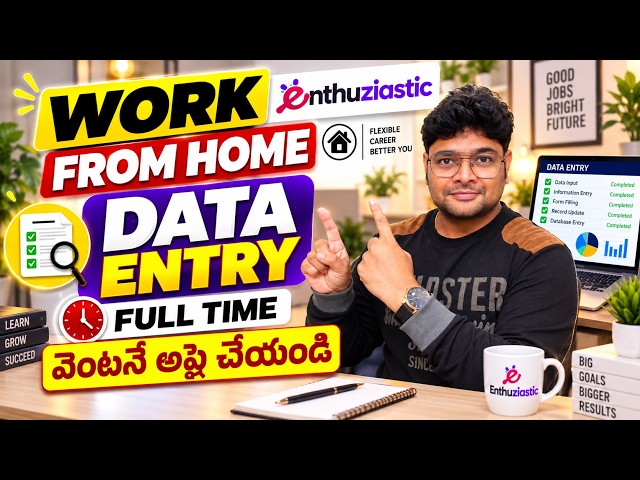 ✅ఇంటి నుండి Data Entry చేస్తే చాలు | Work from Home | Latest Jobs in Telugu | Enthuziastic
