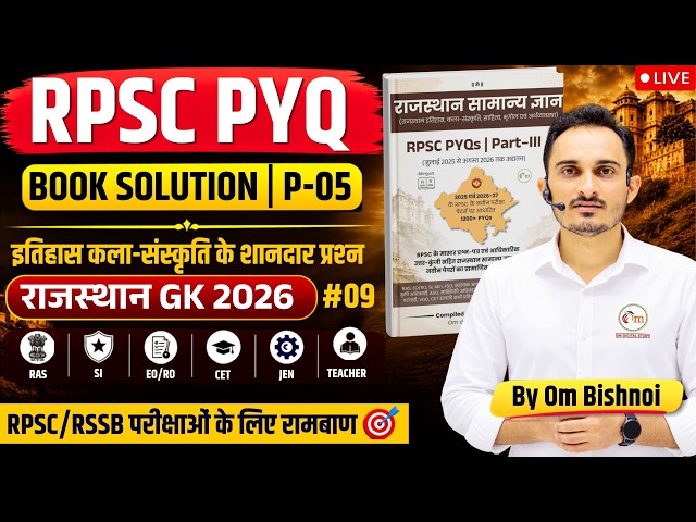 Rajasthan GK PYQ Book Solution By Om Bishnoi | Class 09 | RAS, SI, CET, EORO, JE | Rajasthan Gk 2026