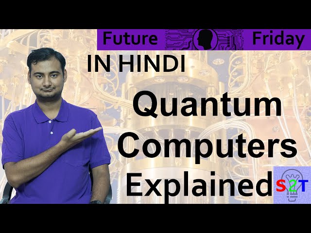 Quantum Computers Explained In HINDI {Future Friday}