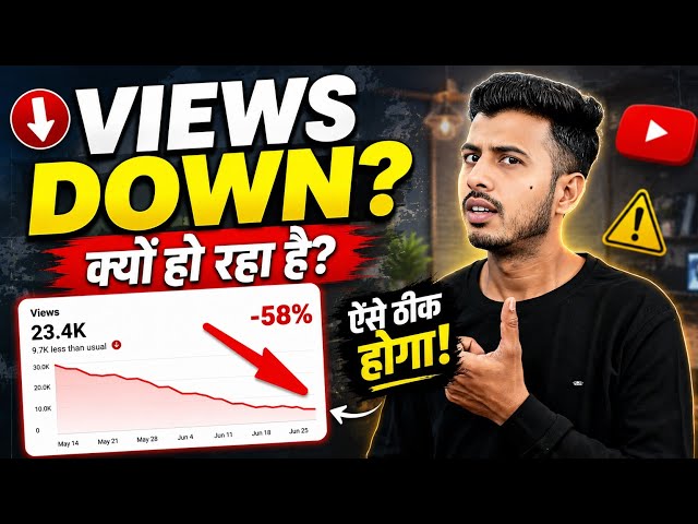 Why Are Views Suddenly Dropping? 😱 YouTube Views Down Problem